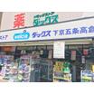 販売店
