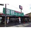 販売店