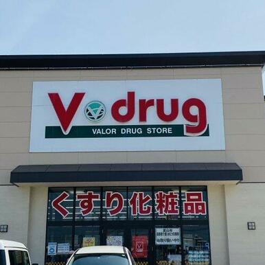 【5/7オープン】V・drug(ブイ ドラッグ) 大沢野南薬局