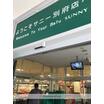 周辺環境
