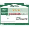 省エネ
