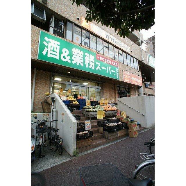 業務スーパー幕張本郷店