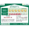 省エネ