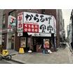 飲食店
