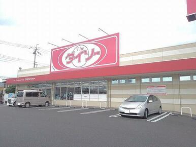 ダイソー甲斐篠原店