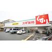 販売店