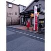 郵便局