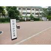 公園