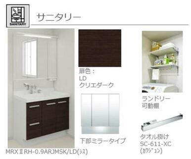 ■洗面台　イメージ■　自分らしく過ごせる洗面空間をコンセプトに、使いやすく、清潔感のある洗面カウンタ