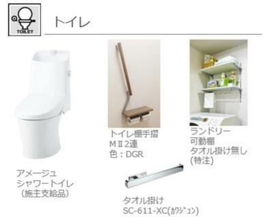 ■トイレ　イメージ■　幅広い年齢層から支持されている今や必須アイテムの温水洗浄暖房便座。冬場も便座が