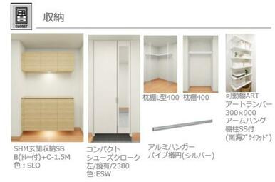 ■収納　イメージ■　玄関ホールには上下に分かれたシューズボックス付。ＬＥＤ照明付で手元も明るく照らし