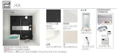 ■浴室　イメージ■　モダンな壁面パネルがアクセントのバスルーム。洗濯物の乾燥ができるだけでなく、冬に