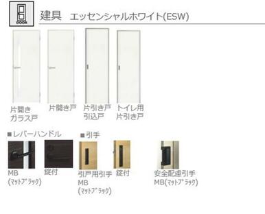 ■建具　イメージ■　ホワイトの建具が清潔感を与えてくれるコーディネーションです！