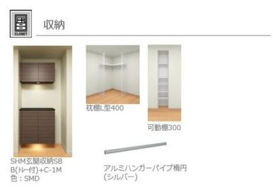 ■収納　イメージ■　玄関ホールには上下に分かれたシューズボックス付。ＬＥＤ照明付で手元も明るく照らし