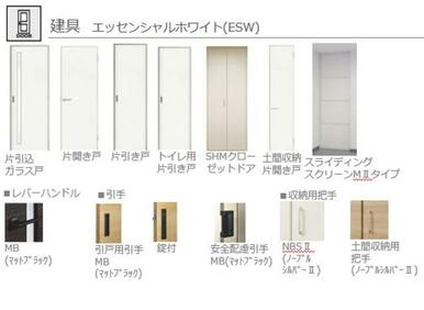 ■建具　イメージ■　ホワイトの建具が清潔感を与えてくれるコーディネーションです！