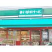 ショッピング施設