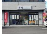 情報提供会社