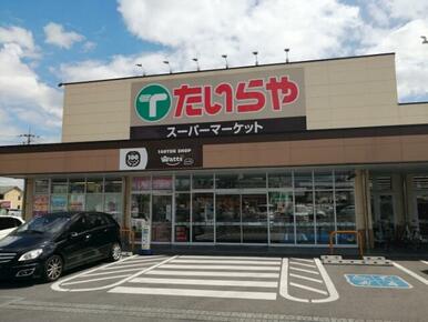 たいらや　城東店