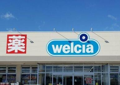 ウエルシア静岡羽鳥店