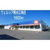 販売店