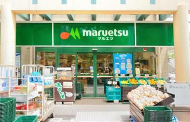 マルエツ田端店