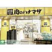 ショッピング施設