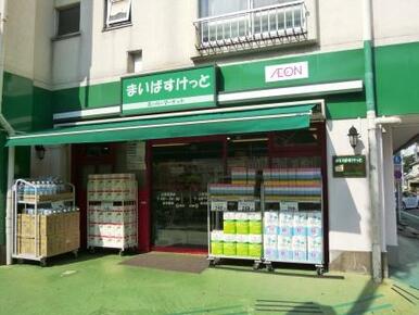 まいばすけっと三軒茶屋店