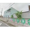 幼稚園、保育園