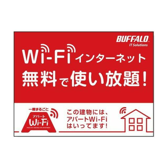 Ｗｉ－Ｆｉ使い放題無料♪ＳＮＳや動画サイトなど心ゆくまでお楽しみいただけます♪
