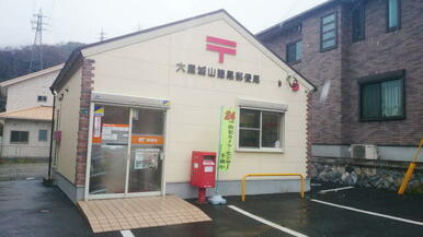 大里城山簡易郵便局