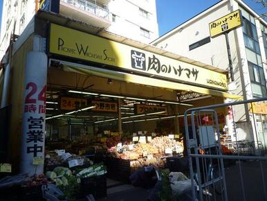 肉のハナマサ中野店