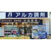 ショッピング施設