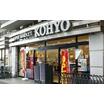 ショッピング施設