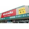 ショッピング施設
