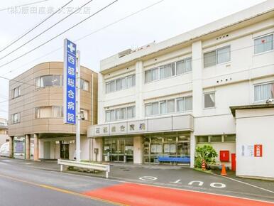 西部総合病院