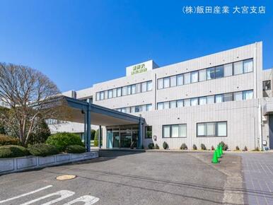 新所沢清和病院