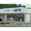販売店