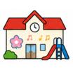 幼稚園、保育園