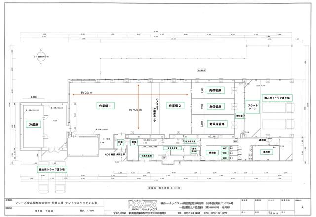 commercial 大字安田