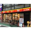 飲食店