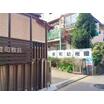 幼稚園、保育園