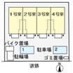 共有部分