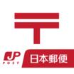 郵便局