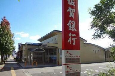佐賀銀行