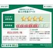 省エネ