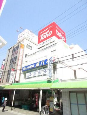 トーホーストア垂水駅前店