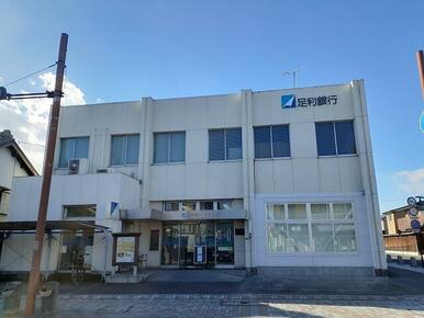 足利銀行壬生支店