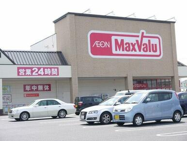 マックスバリュ・津北店