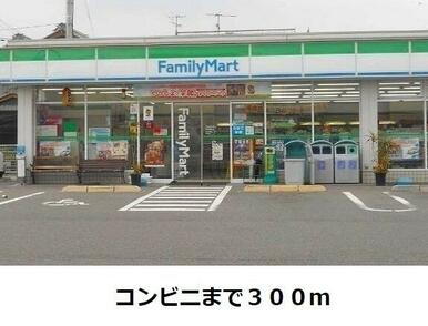 ファミリーマート