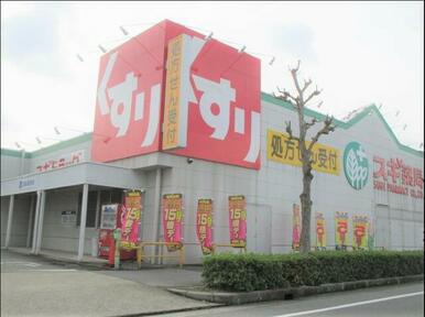 スギ薬局東野店